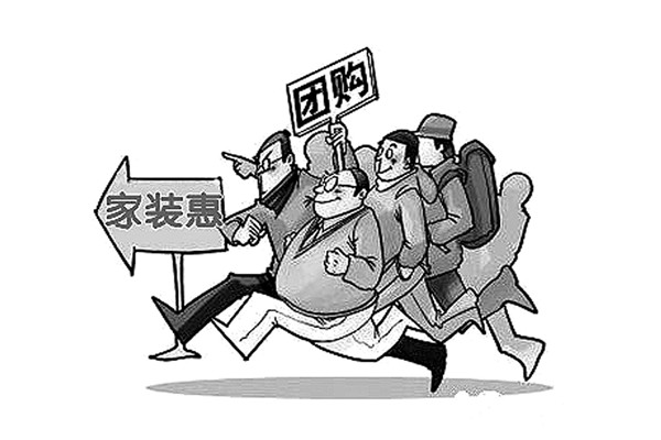 家庭装修套餐