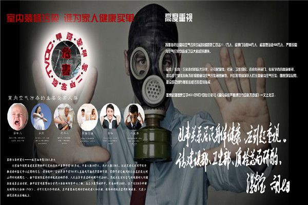 新房设计甲醛危害